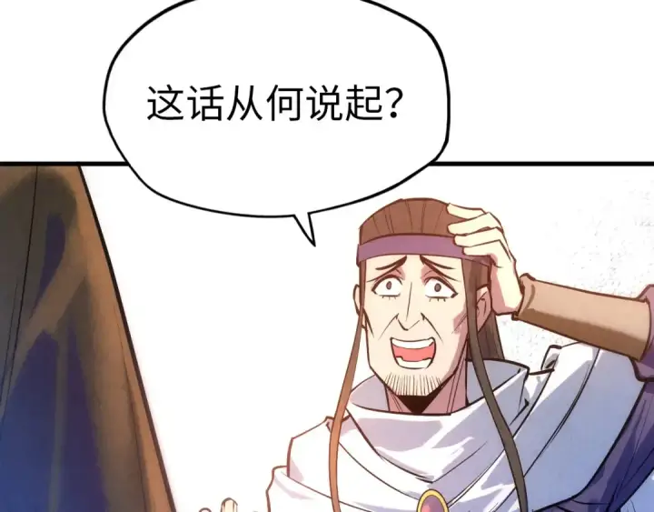 漫画《这一世我要当至尊》第31话 受刑第42张图