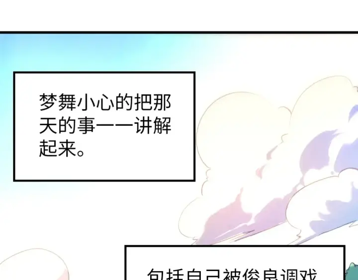 漫画《这一世我要当至尊》第31话 受刑第46张图