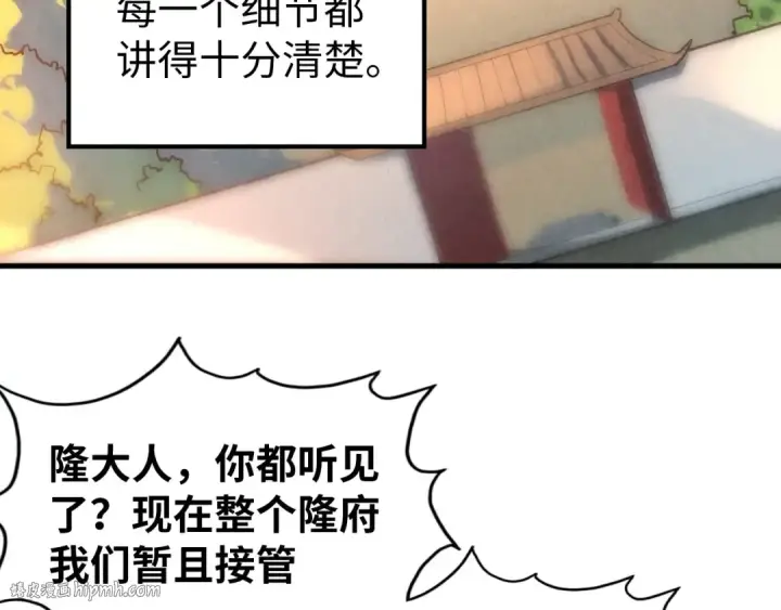 漫画《这一世我要当至尊》第31话 受刑第48张图