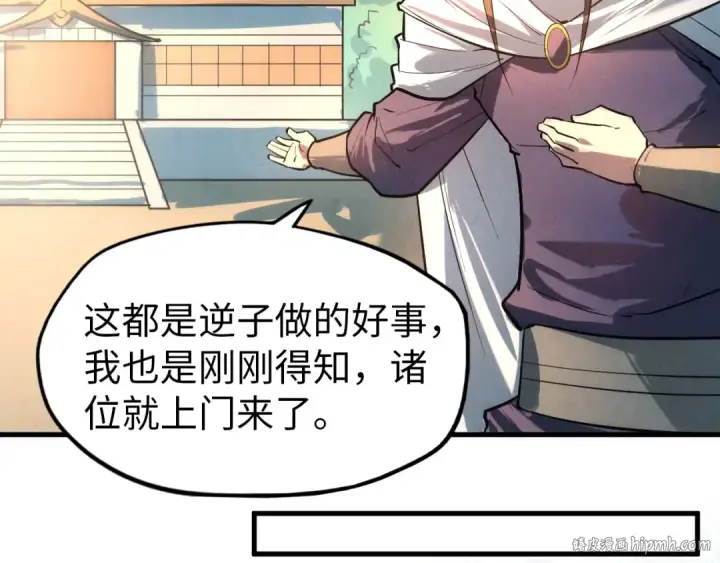 漫画《这一世我要当至尊》第31话 受刑第56张图