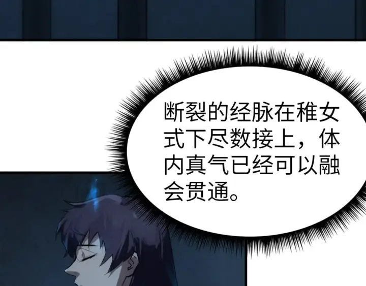 漫画《这一世我要当至尊》第31话 受刑第60张图