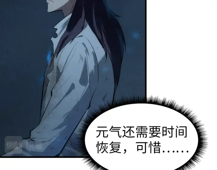 漫画《这一世我要当至尊》第31话 受刑第61张图
