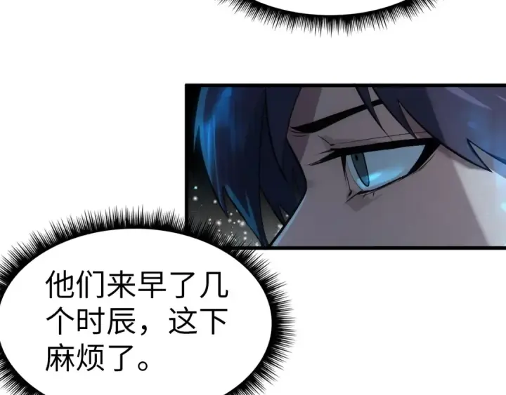 漫画《这一世我要当至尊》第31话 受刑第62张图
