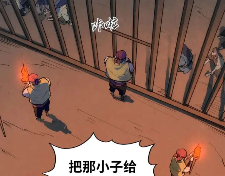 漫画《这一世我要当至尊》第31话 受刑第67张图