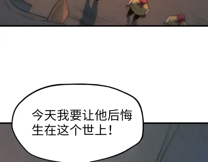 漫画《这一世我要当至尊》第31话 受刑第69张图