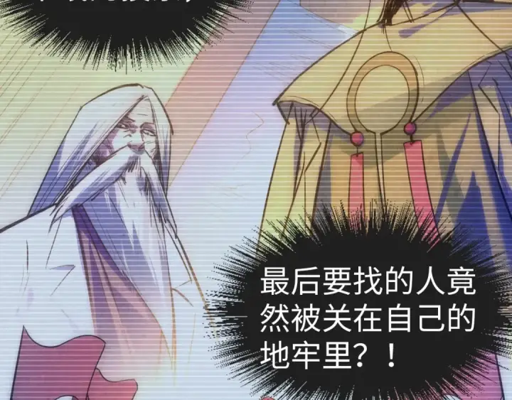 漫画《这一世我要当至尊》第31话 受刑第7张图
