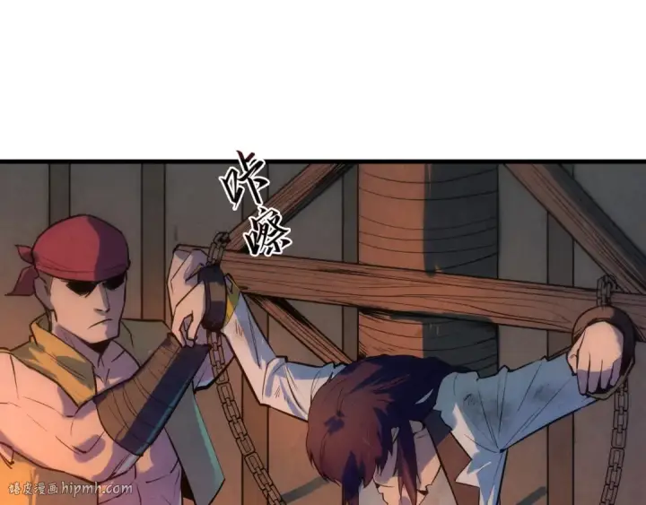 漫画《这一世我要当至尊》第31话 受刑第72张图