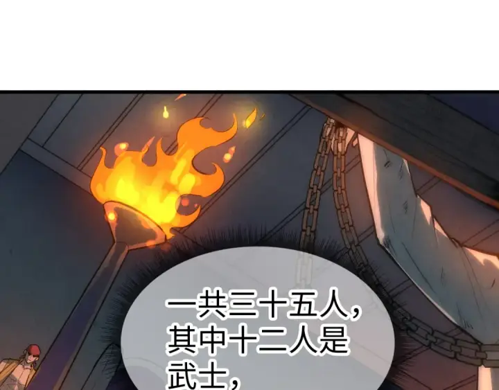 漫画《这一世我要当至尊》第31话 受刑第75张图