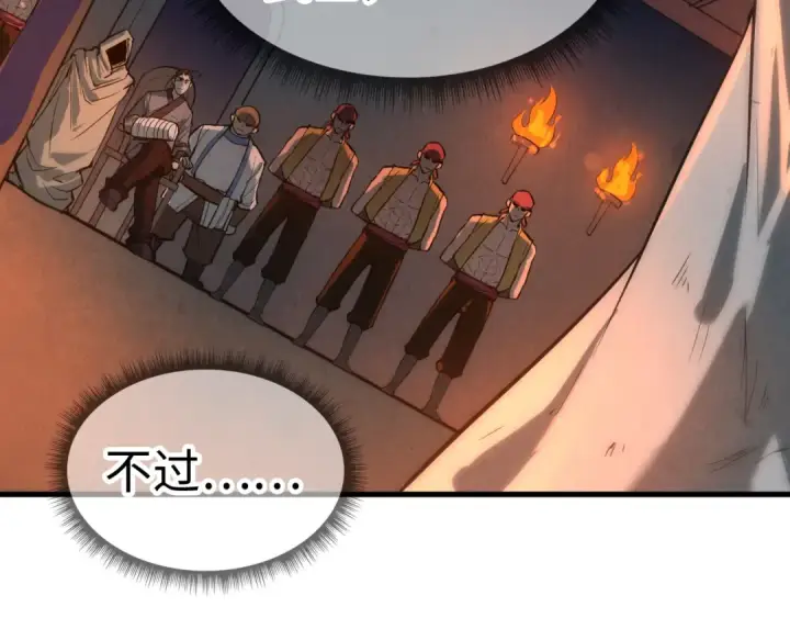 漫画《这一世我要当至尊》第31话 受刑第76张图