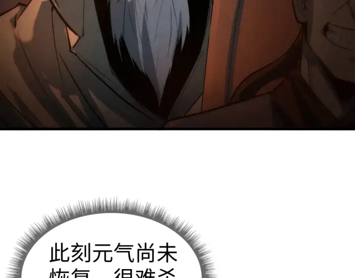漫画《这一世我要当至尊》第31话 受刑第78张图