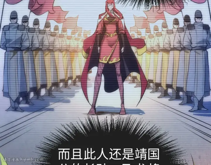 漫画《这一世我要当至尊》第31话 受刑第8张图