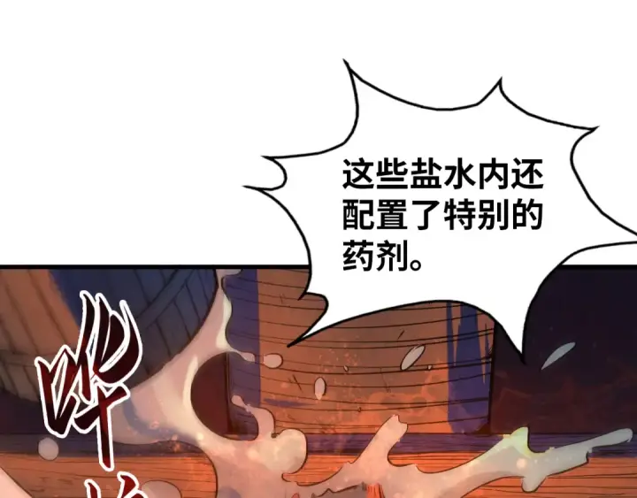 漫画《这一世我要当至尊》第31话 受刑第81张图