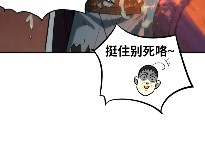 漫画《这一世我要当至尊》第31话 受刑第83张图