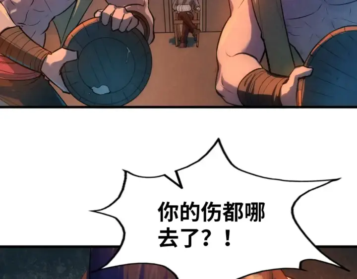 漫画《这一世我要当至尊》第31话 受刑第85张图