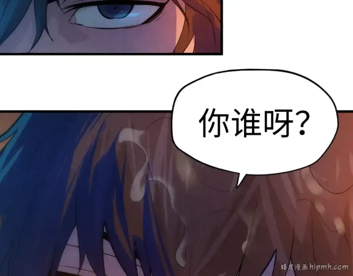 漫画《这一世我要当至尊》第31话 受刑第88张图