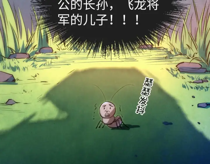漫画《这一世我要当至尊》第31话 受刑第9张图