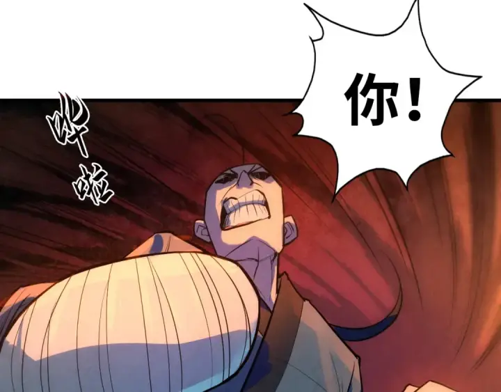 漫画《这一世我要当至尊》第31话 受刑第91张图