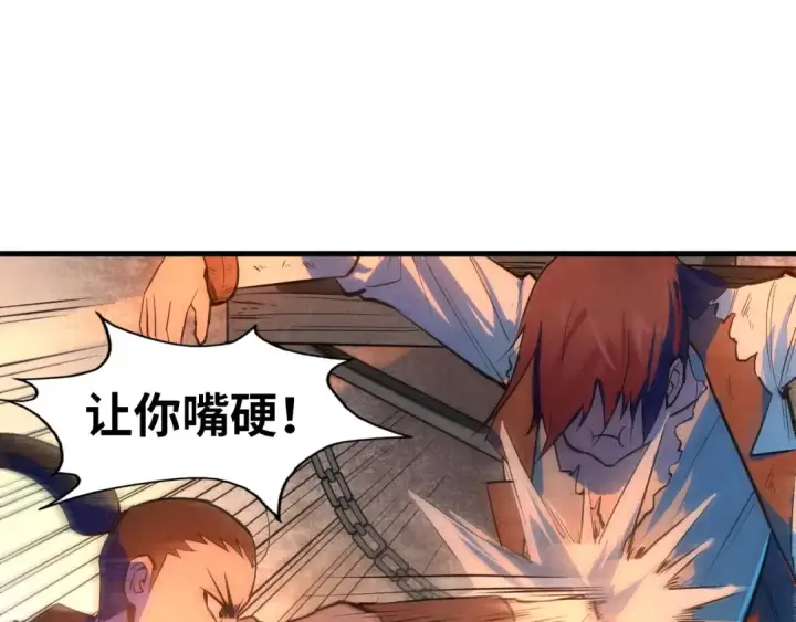 漫画《这一世我要当至尊》第31话 受刑第93张图