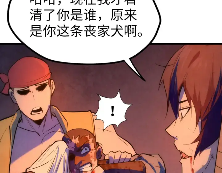 漫画《这一世我要当至尊》第31话 受刑第97张图