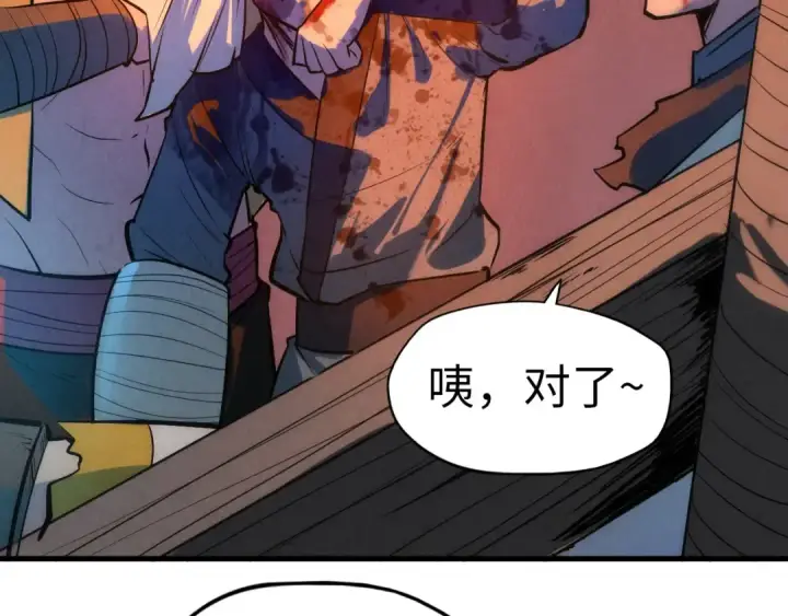 漫画《这一世我要当至尊》第31话 受刑第98张图