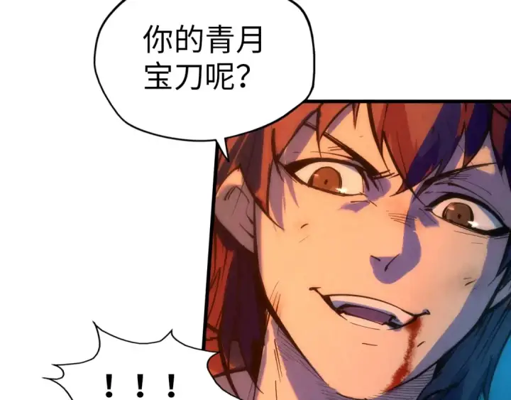 漫画《这一世我要当至尊》第31话 受刑第99张图