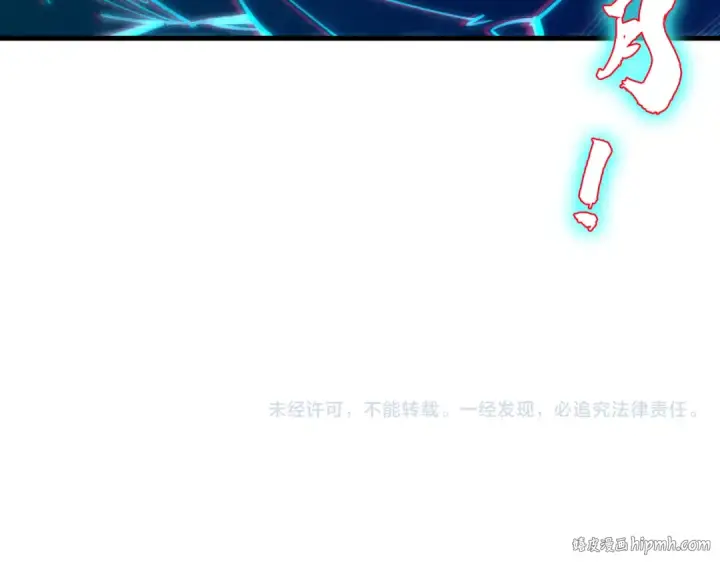 漫画《这一世我要当至尊》第32话 猛药第102张图