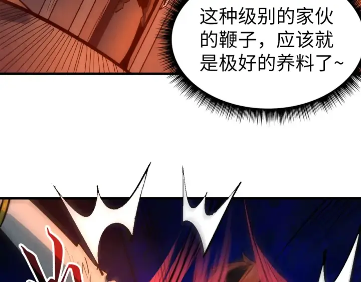 漫画《这一世我要当至尊》第32话 猛药第27张图