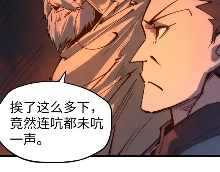 漫画《这一世我要当至尊》第32话 猛药第34张图