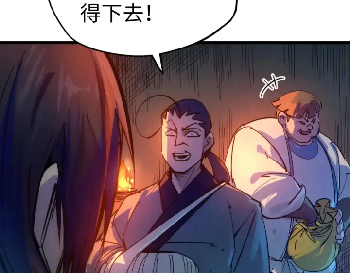 漫画《这一世我要当至尊》第32话 猛药第43张图