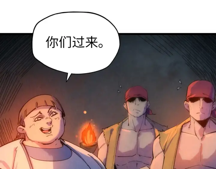 漫画《这一世我要当至尊》第32话 猛药第50张图