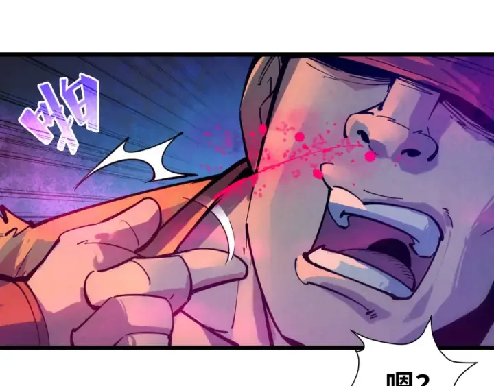 漫画《这一世我要当至尊》第32话 猛药第54张图