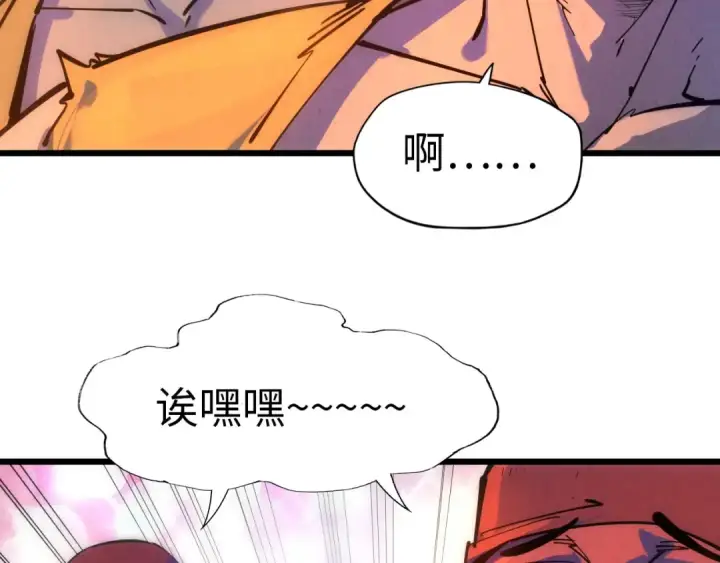 漫画《这一世我要当至尊》第32话 猛药第57张图