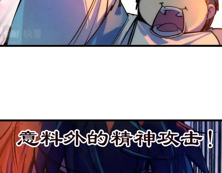 漫画《这一世我要当至尊》第32话 猛药第61张图