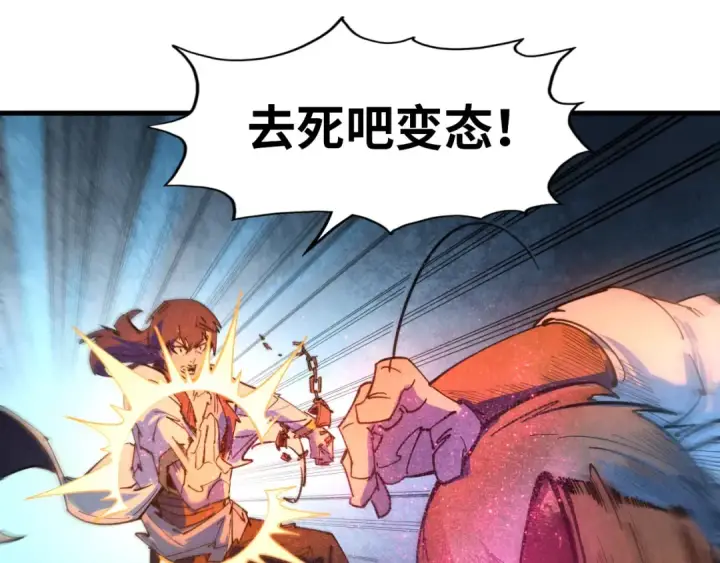 漫画《这一世我要当至尊》第32话 猛药第75张图