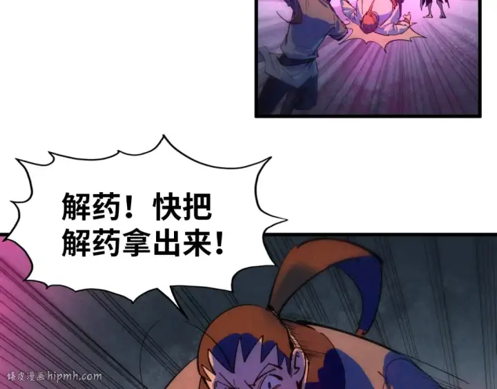 漫画《这一世我要当至尊》第32话 猛药第80张图