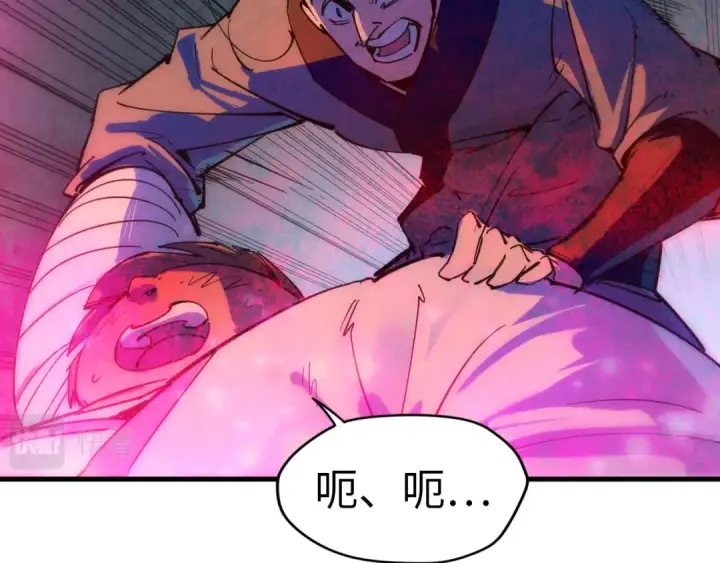 漫画《这一世我要当至尊》第32话 猛药第81张图
