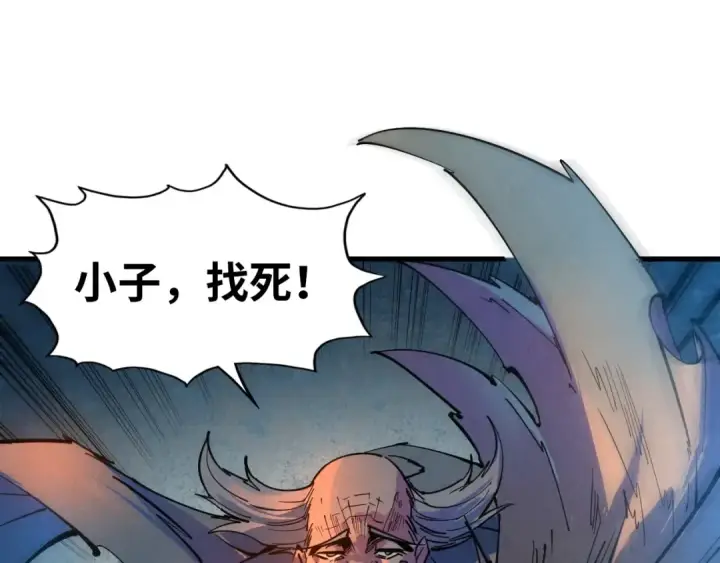 漫画《这一世我要当至尊》第32话 猛药第89张图