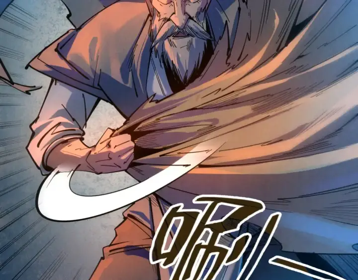 漫画《这一世我要当至尊》第32话 猛药第90张图