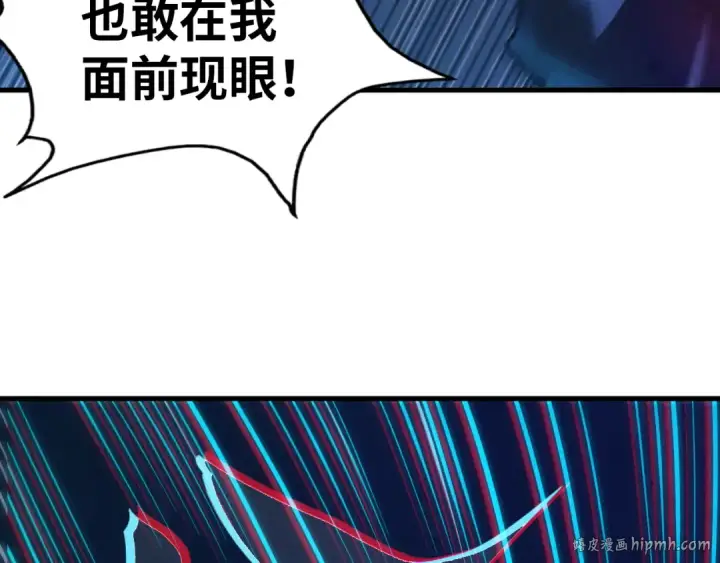 漫画《这一世我要当至尊》第32话 猛药第96张图