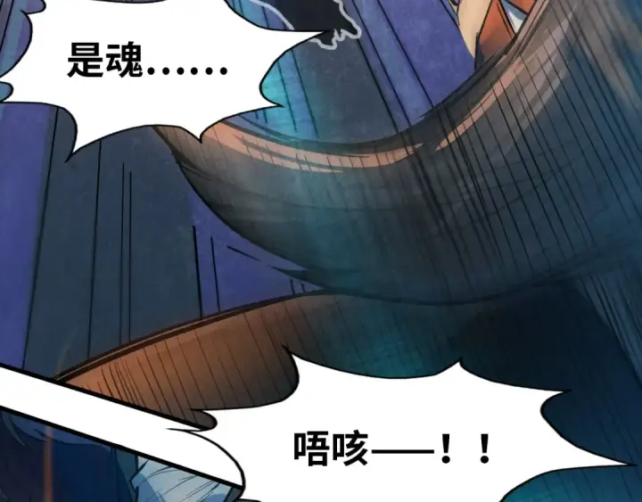 漫画《这一世我要当至尊》第33话 吐吐也健康第10张图