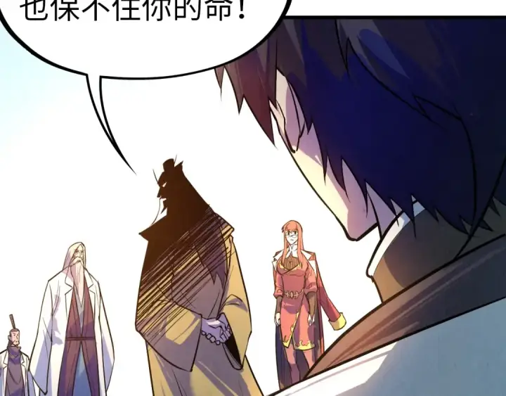漫画《这一世我要当至尊》第33话 吐吐也健康第102张图