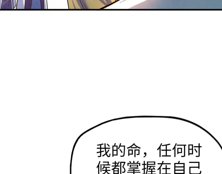 漫画《这一世我要当至尊》第33话 吐吐也健康第103张图