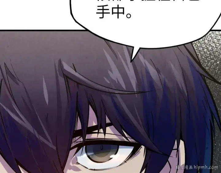 漫画《这一世我要当至尊》第33话 吐吐也健康第104张图