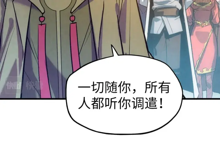 漫画《这一世我要当至尊》第33话 吐吐也健康第117张图