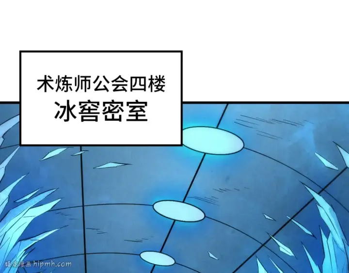 漫画《这一世我要当至尊》第33话 吐吐也健康第128张图