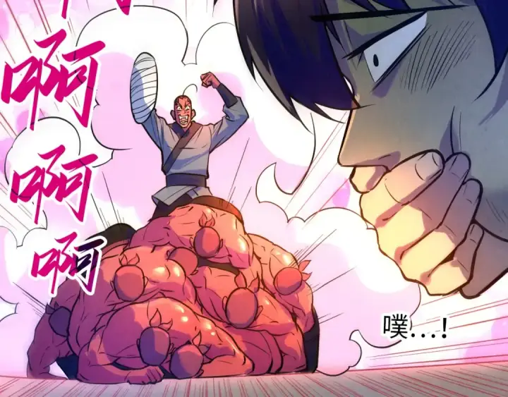 漫画《这一世我要当至尊》第33话 吐吐也健康第23张图