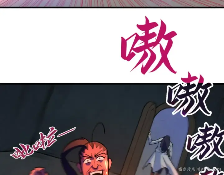 漫画《这一世我要当至尊》第33话 吐吐也健康第24张图
