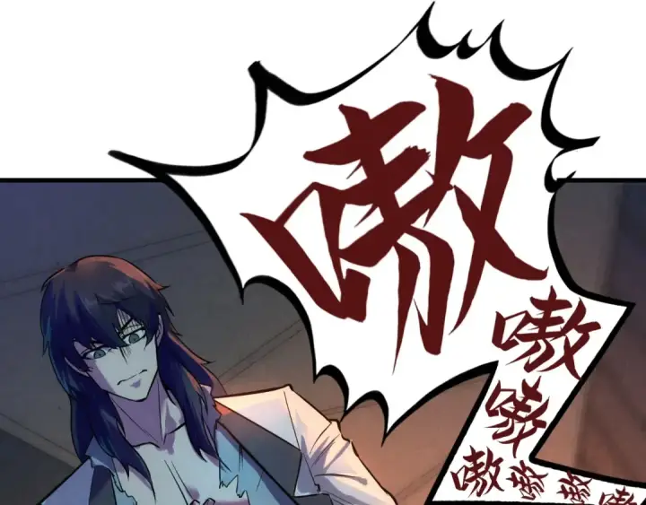 漫画《这一世我要当至尊》第33话 吐吐也健康第27张图