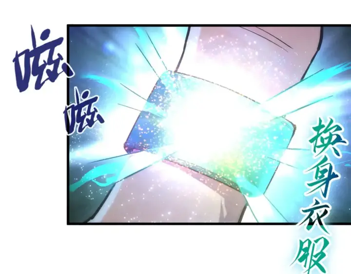 漫画《这一世我要当至尊》第33话 吐吐也健康第29张图