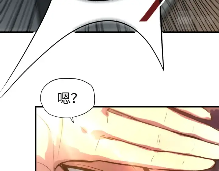 漫画《这一世我要当至尊》第33话 吐吐也健康第39张图